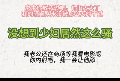 我老公还在商场等我看电影