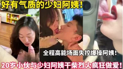 全程爆操！【新款科技约炮神器到货看简阶】